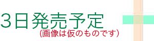 2027年2月発売予定
