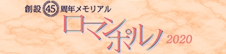 創設45周年メモリアル日活ロマンポルノ ブルーレイ＆DVD計50タイトルリリース！ 2020年度リリース