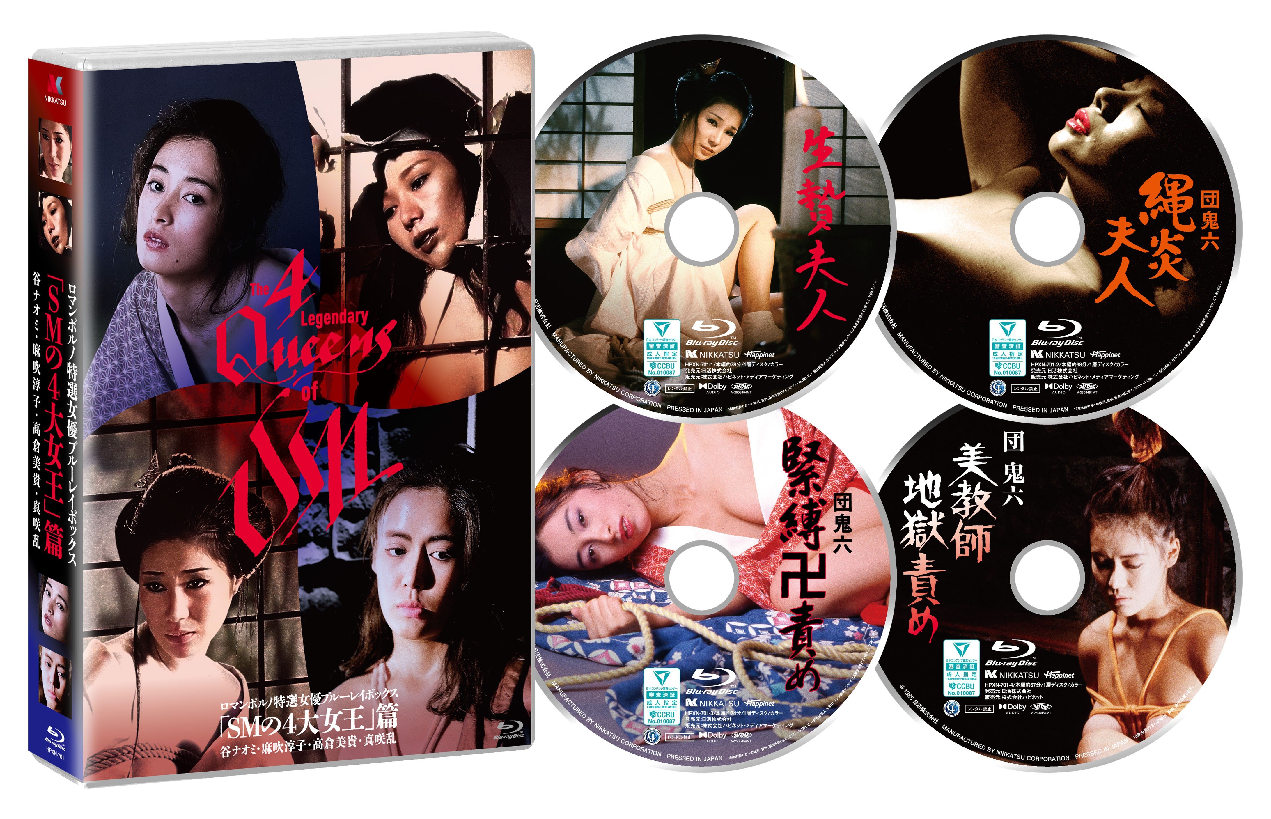 https://www.nikkatsu-romanporno.com/topics/SM4BOXSet.jpg