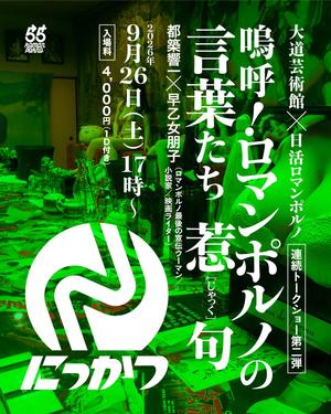 260926Daido.jpg